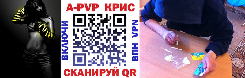 APVP СК  Купить где  Чернушка 