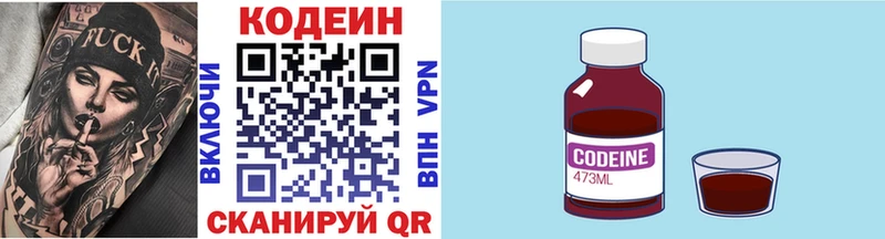 Купить  Чернушка  Кодеиновый сироп Lean напиток Lean (лин) 