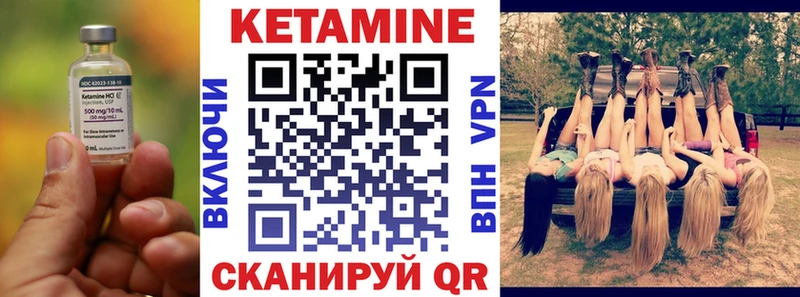 Кетамин ketamine  Купить где  Чернушка 