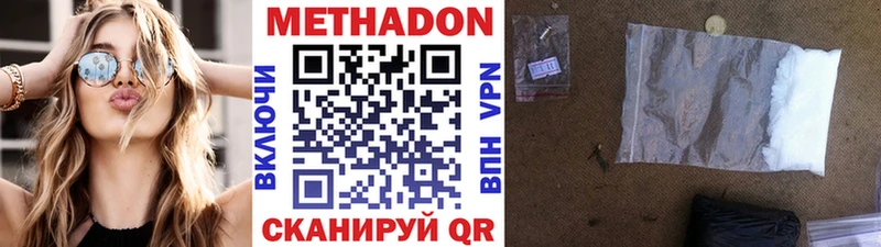 Метадон белоснежный  Купить где  Чернушка 