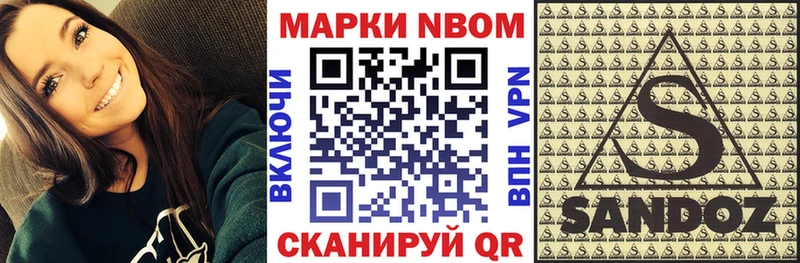 Купить где  Чернушка  Марки NBOMe 1,8мг 